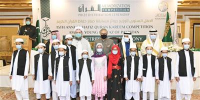رابطة العالم الإسلامي تكرّم صغار حفظة القرآن 