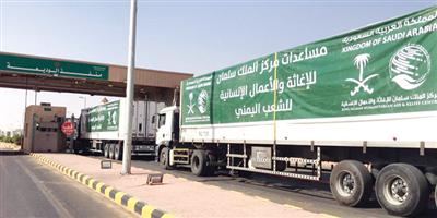 عبور 16 شاحنة إغاثية للمحافظات اليمنية 