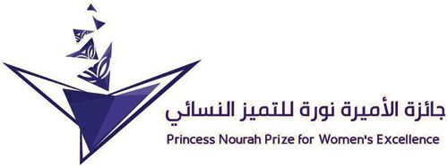 جائزة للتميز النسائي في جامعة نورة 