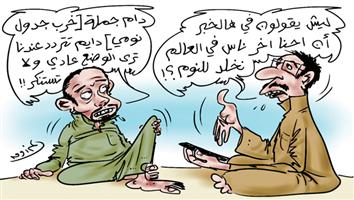 al-jazirah cartoon