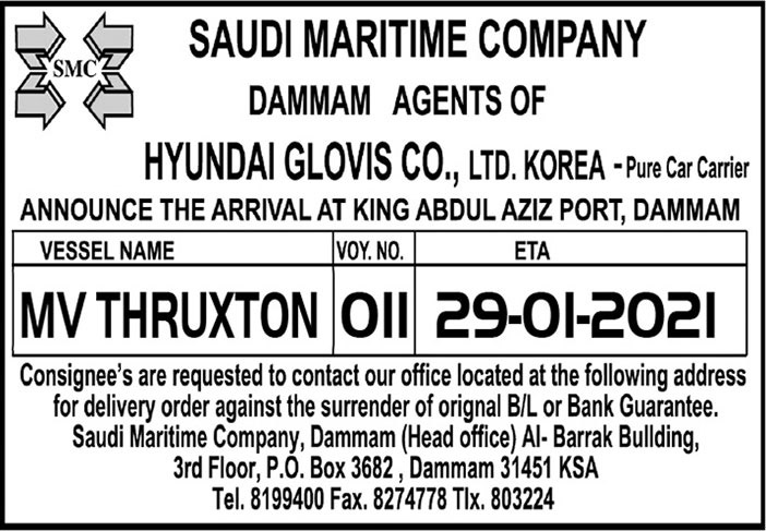 تعلن الشركة البحرية السعودية بالدمام عن وصول البواخر التالية 