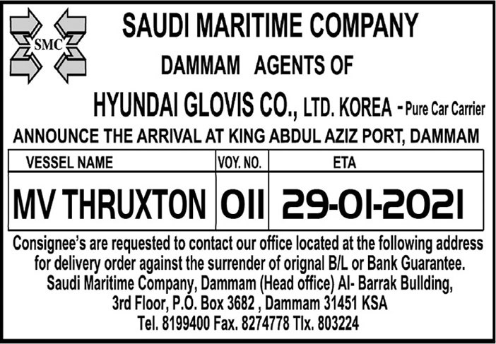 تعلن الشركة البحرية السعودية بالدمام عن وصول البواخر التالية 