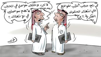 al-jazirah cartoon