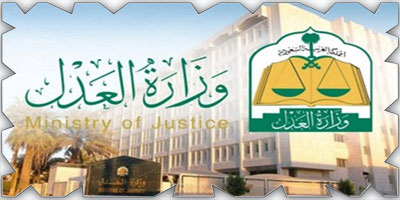 «العدل»: الإفراغ العقاري الإلكتروني على مدار الساعة 