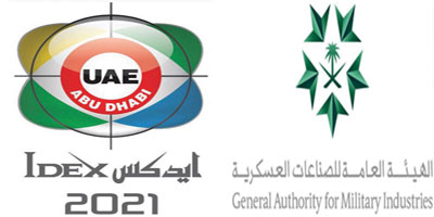 المملكة تشارك في معرض «أيدكس 2021» الدولي في أبو ظبي 