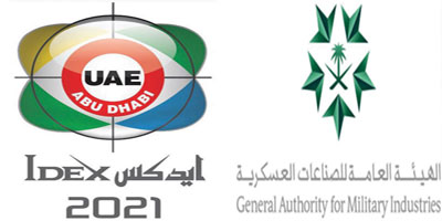 المملكة تشارك في معرض «أيدكس 2021» الدولي في أبو ظبي 