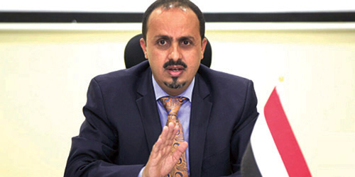 وزير الإعلام اليمني: ميليشيا الحوثي الإرهابية تلجأ لبث الإشاعات بعد فشل تصعيدها العسكري 