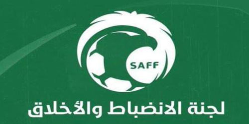 في قرارات أصدرتها لجنة الانضباط أمس حول أحداث مباراة الشباب والنصر 