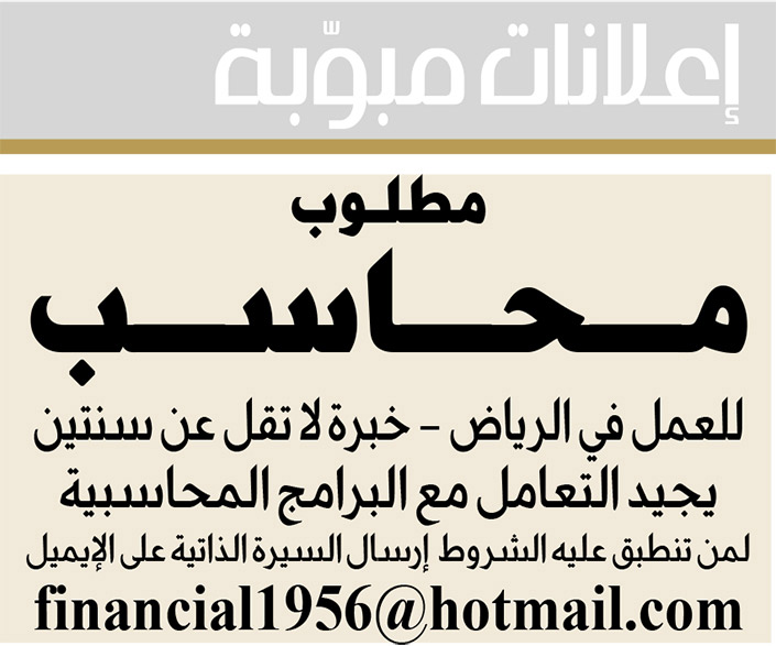 إعلانات مبوبة: بيع - شراء - استبدال - خادمات - سائقين - اثاث مستعمل - عقارات - صيانة - تأجير - نظافة - تقسيط - مطلوب - نقل عفش - مبيدات 