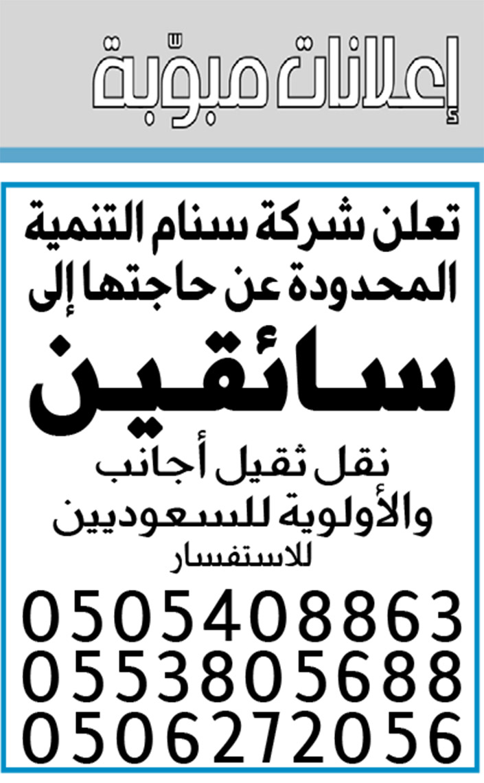 إعلانات مبوبة: بيع * شراء - استبدال - خادمات - سائقين - اثاث مستعمل - عقارات - صيانة - تأجير - نظافة - تقسيط - مطلوب - نقل عفش - مبيدات 