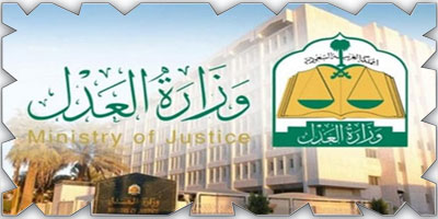 «العدل»: إتاحة الإفراغ العقاري للأفراد عن طريق الوكلاء 