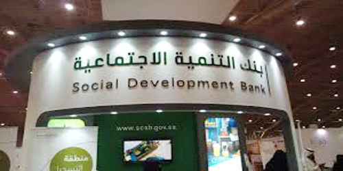 بنك التنمية الاجتماعية يدشن التصنيف الائتماني لوسطاء التمويل 