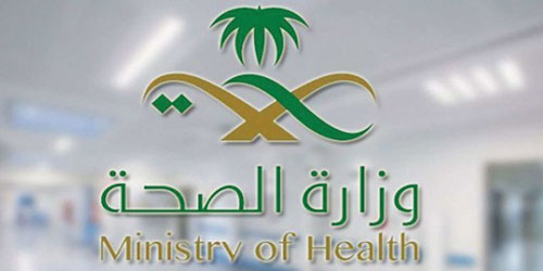 (الصحة) تحث الجميع على التسجيل لأخذ اللقاح 