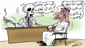al-jazirah cartoon