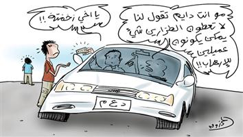 al-jazirah cartoon