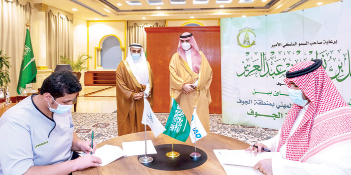  أمير منطقة الجوف يرعى توقيع الاتفاقيات