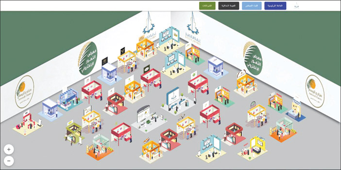  معرض التمور الافتراضي