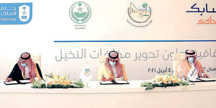 بالشراكة مع جامعة الملك سعود و«سابك» 
