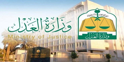 «العدل»: إنجاز 120 ألف عملية توثيقية عبر خدمة الموثق 