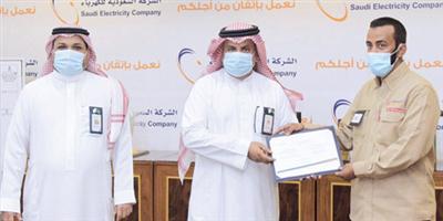 «السعودية للكهرباء» تُكرم 46 من كوادرها بجائزة التميز 2020م 