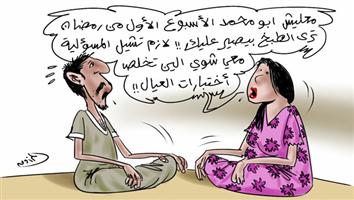 al-jazirah cartoon