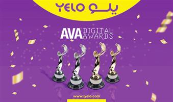«يلو» تحصد 4 من جوائز AVA الأمريكية لمحترفي التسويق الإلكتروني 