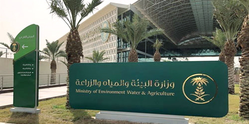 «البيئة» تبحث سبل تعزيز التعاون السعودي الهولندي في مجالات المياه 