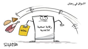 al-jazirah cartoon