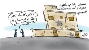 al-jazirah cartoon