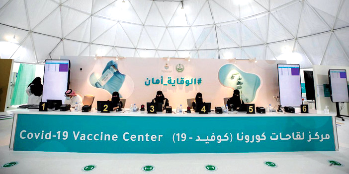 مركز صحي الجزيرة لقاح كورونا الرياض