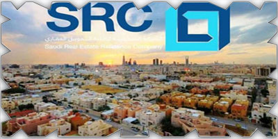 «السعودية لإعادة التمويل العقاري» تحصل على تصنيف (A) و(A2) 