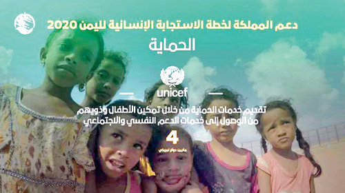 مركز الملك سلمان يدعم مشاريع في اليمن بـ(4) ملايين دولار 