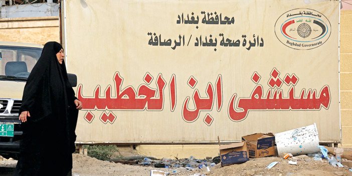 الرئيس العراقي: الفساد وسوء الإدارة أسباب حادثة مستشفى ببغداد 