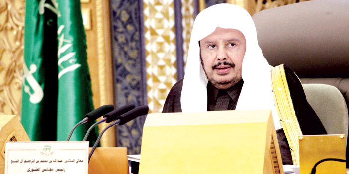 رئيس مجلس الشورى: المملكة تعيش  وتيرة متسارعة من الإنجاز بفضل رؤية 2030 