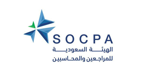 هيئة المراجعين والمحاسبين تستطلع آراء المهتمين 