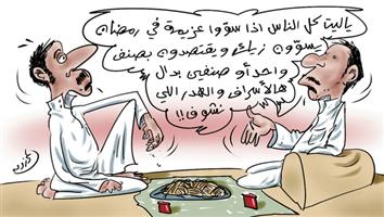 al-jazirah cartoon