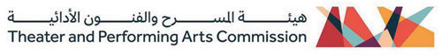 «هيئة المسرح والفنون» تنهي إستراتيجيتها لتطوير المسرح السعودي 