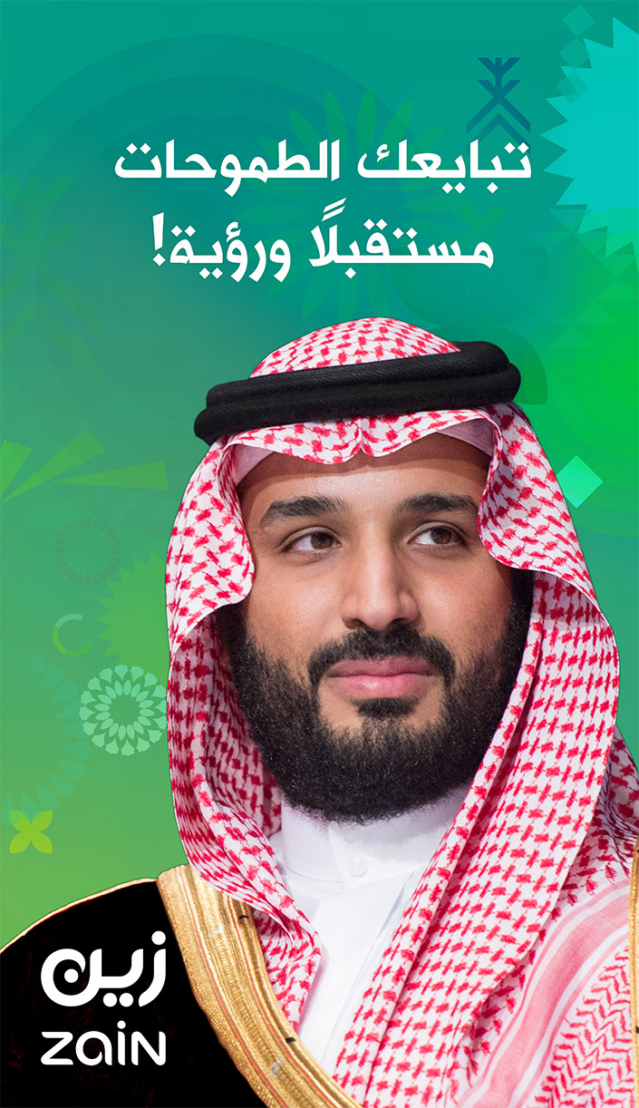 تهنئة زين بمناسبة الذكرى الرابعة لبيعة ولي العهد 