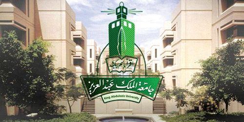  جامعة الملك عبد العزيز