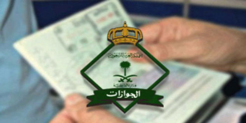«الجوازات»: مستمرون في تسليم الجواز السعودي خلال العيد 