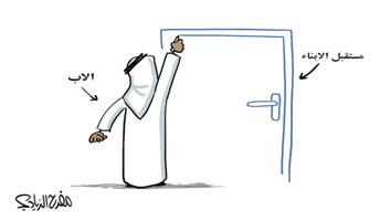 al-jazirah cartoon