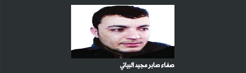 رَفعُ الاشتباه عن التعجبِ بمفرَدةِ «الله» 