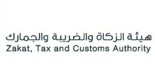 «الزكاة والضريبة والجمارك» تنشر قرار ضوابط ومتطلبات الفوترة الإلكترونية (فاتورة) 