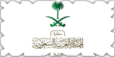 السفارة السعودية: استئناف إرسال العمالة الفلبينية للمملكة 