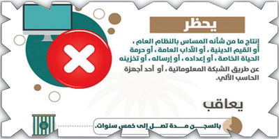 احذروا من إنتاج ما يمس بالنظام العام أو القيم الدينية 