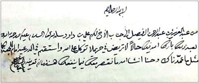 الشيخ العالم علي بن إبراهيم الداود - رحمه الله (1300هـ - 1394هـ) 
