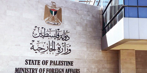الخارجية الفلسطينية: إفلات إسرائيل من العقاب يشجعها على التمادي في ارتكاب جرائمها 