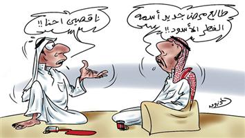 al-jazirah cartoon
