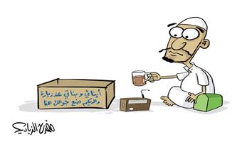 al-jazirah cartoon