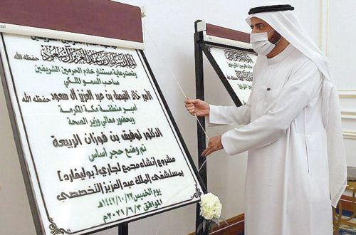  الربيعة يضع حجر الأساس للمشروع